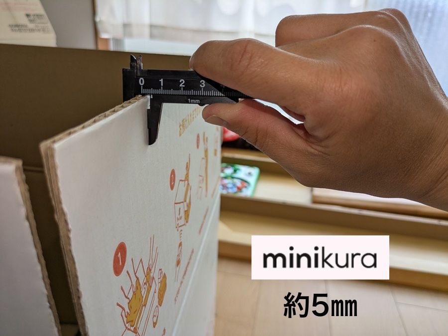 ミニクラの専用BOX強度